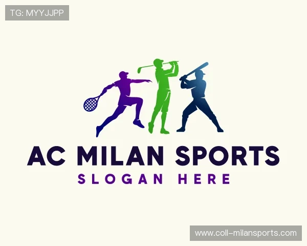 认识米兰体育投注